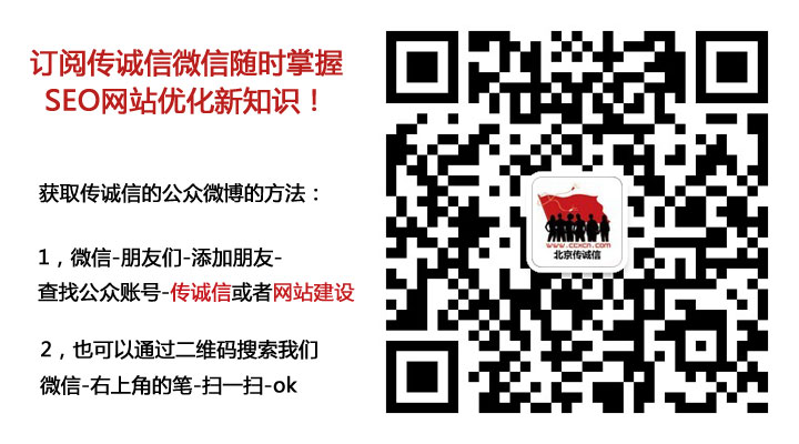 傳誠信微信公眾平臺上線，來訂閱吧！每天新動向發(fā)給你！