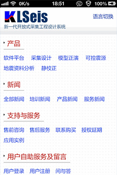 中石油KLSEIS系統(tǒng)手機(jī)網(wǎng)站設(shè)計(jì)圖
