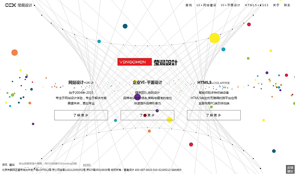 瑩晨設(shè)計