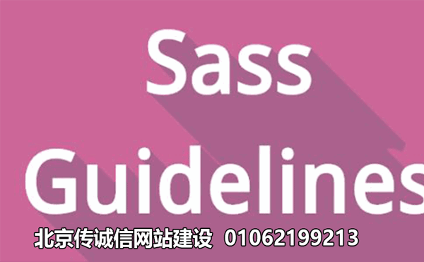 SASS－－加速網(wǎng)頁(yè)設(shè)計(jì)CSS撰寫(xiě)的利器