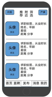 母嬰類小程序 開(kāi)發(fā)項(xiàng)目招標(biāo)書3