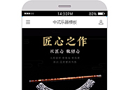 化工-潤滑材料-重工業(yè) 手機(jī)-微網(wǎng)站自助建站模板