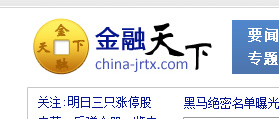金融天下-財(cái)經(jīng)門戶 網(wǎng)站建設(shè) 網(wǎng)站開發(fā)